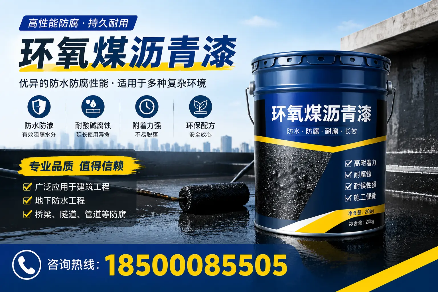 环氧煤沥青漆的储存与运输注意事项，江门企业须知